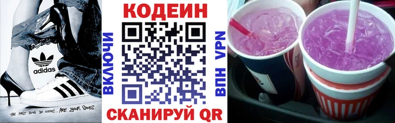 Кодеин напиток Lean (лин)  Нерехта 